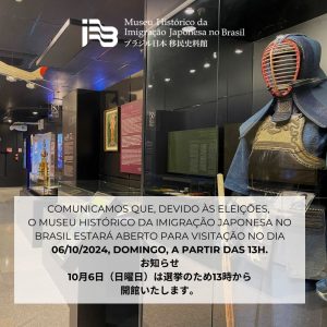 在聖日本国総領事館より ブラジルに滞在する邦人実態把握調査についてのお知らせ – Bunkyo