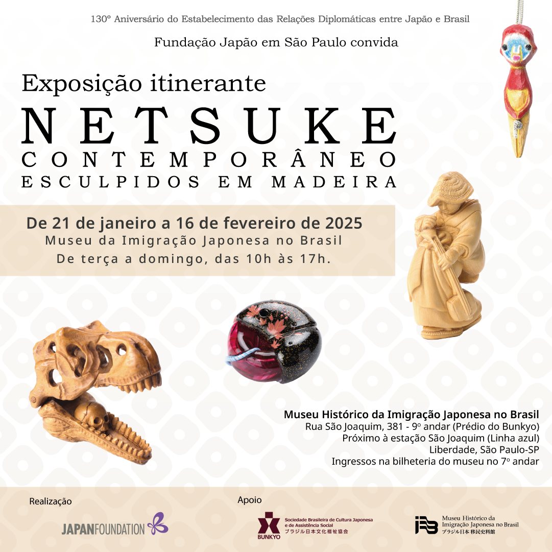 阿部東鷲 鹿踊り 壁掛け 樹木工芸家 日本万国博覧会出展 25.5.16